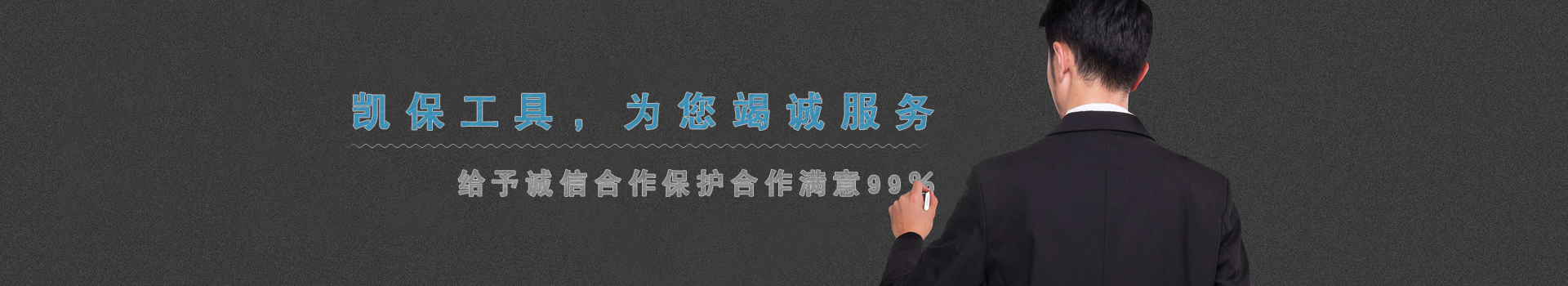 凯保精密机械banner