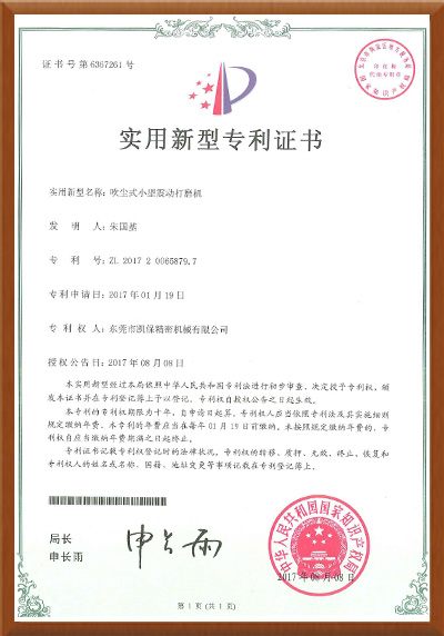 Dust blowing small vibration grinder