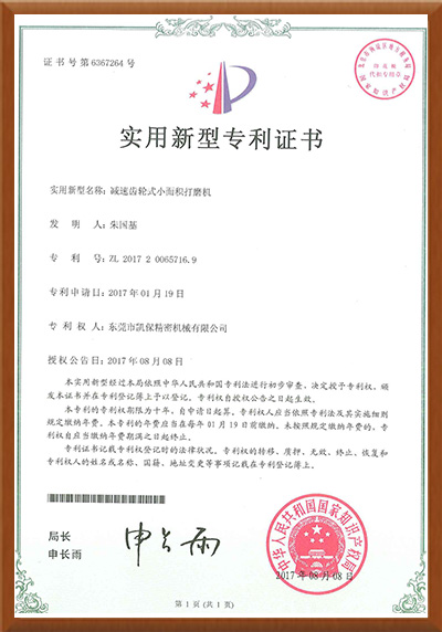 Reduction gear type small area grinding machine